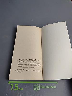 Поиск панацеи