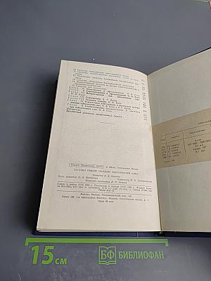 Основы терапии заболеваний глаз