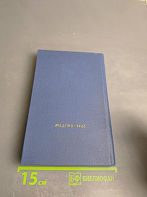 Основы терапии заболеваний глаз