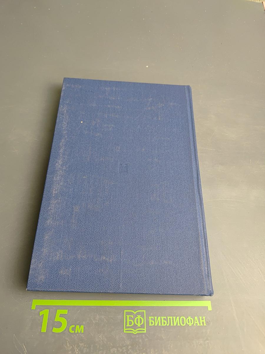 Международный ежегодник 1980. Политика и экономика