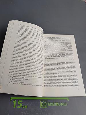 Сюжет с немыслимым прогнозом