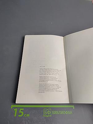 Сюжет с немыслимым прогнозом