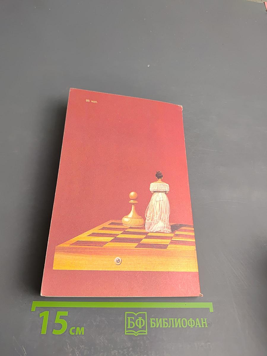 Сюжет с немыслимым прогнозом