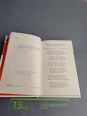 Turpinajums в пути (dziesmas * dzeja)