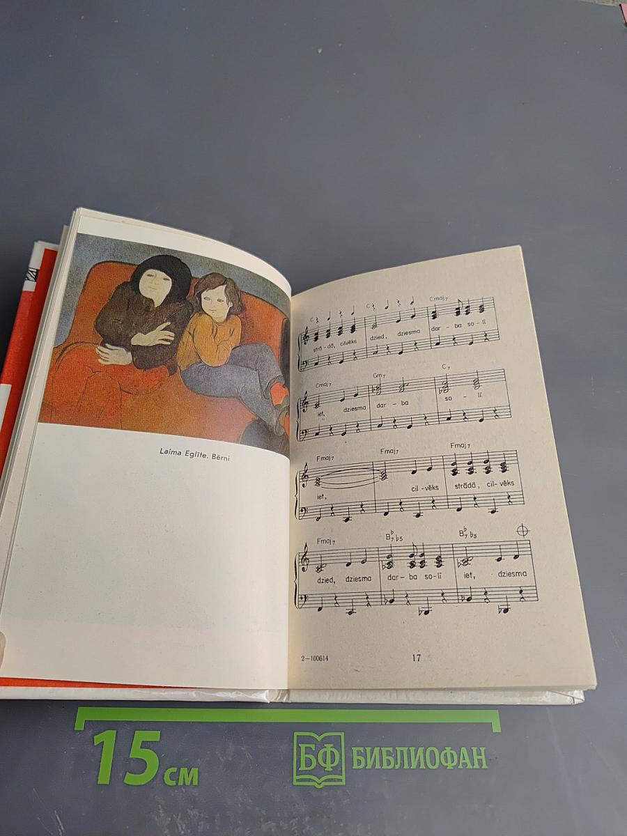 Turpinajums в пути (dziesmas * dzeja)