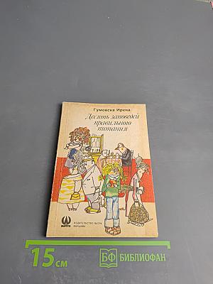 Десять заповедей правильного питания