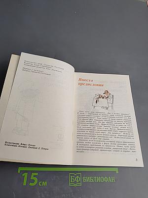 Десять заповедей правильного питания