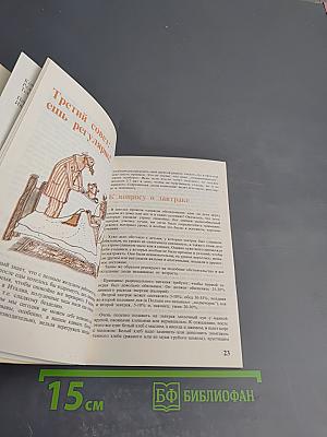 Десять заповедей правильного питания