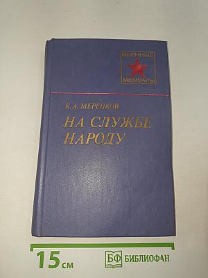 Суоми в огне