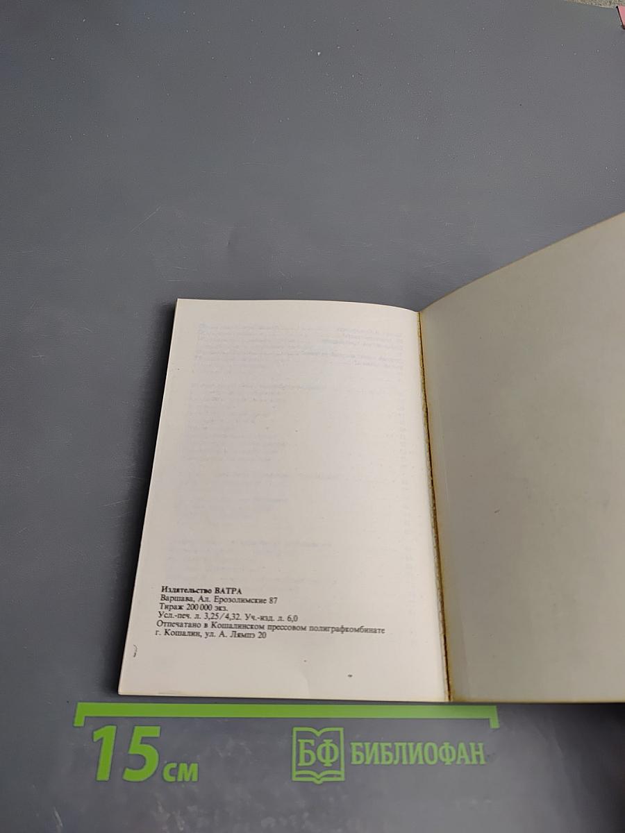 Десять заповедей правильного питания