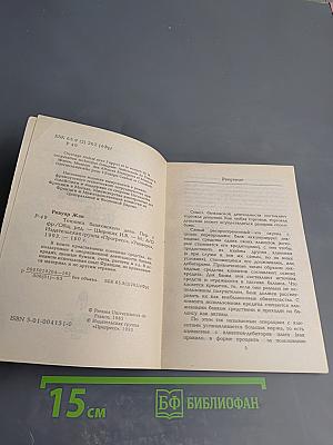 Техника банковского дела