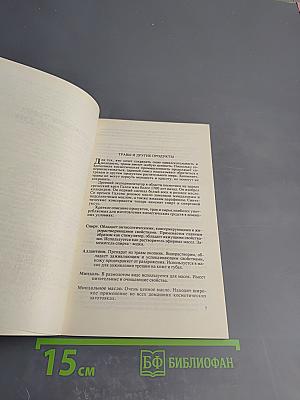 Натуральная индийская косметика для европейских женщин