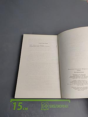 Гроза; Бесприданница