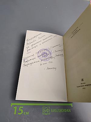 Казаки. Повести и рассказы