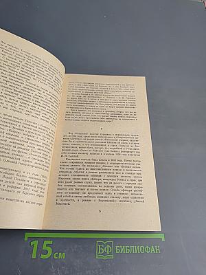 Казаки. Повести и рассказы