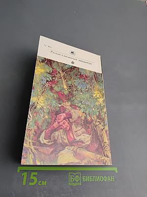 Казаки. Повести и рассказы