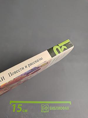 Казаки. Повести и рассказы