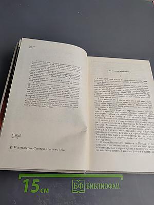 Конец третьего рейха