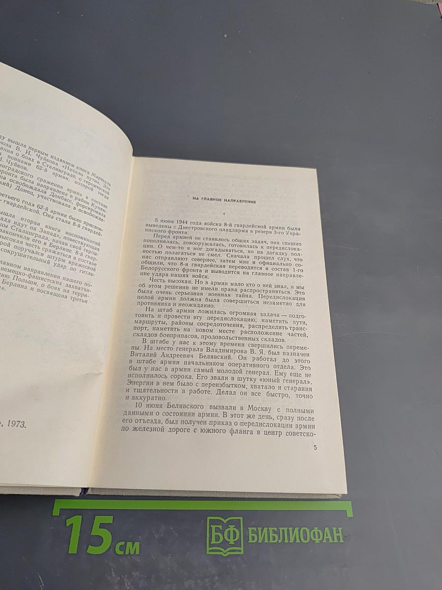 Конец третьего рейха