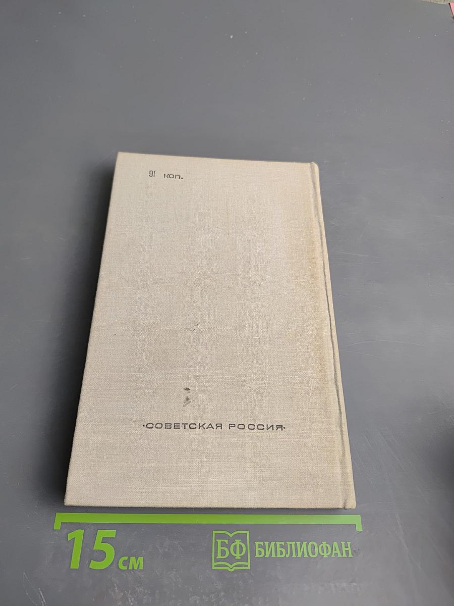 Конец третьего рейха