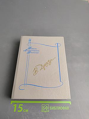 Владимир Дружинин: Знак синей розы, Третий, Скрепка, Янтарная комната, Корвет "Бриль", Игрок