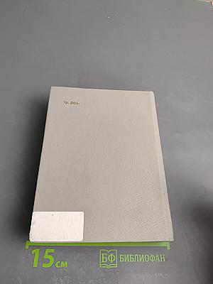 Владимир Дружинин: Знак синей розы, Третий, Скрепка, Янтарная комната, Корвет "Бриль", Игрок