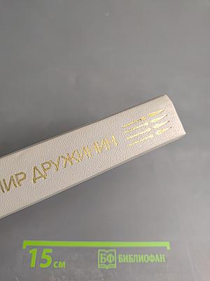 Владимир Дружинин: Знак синей розы, Третий, Скрепка, Янтарная комната, Корвет "Бриль", Игрок