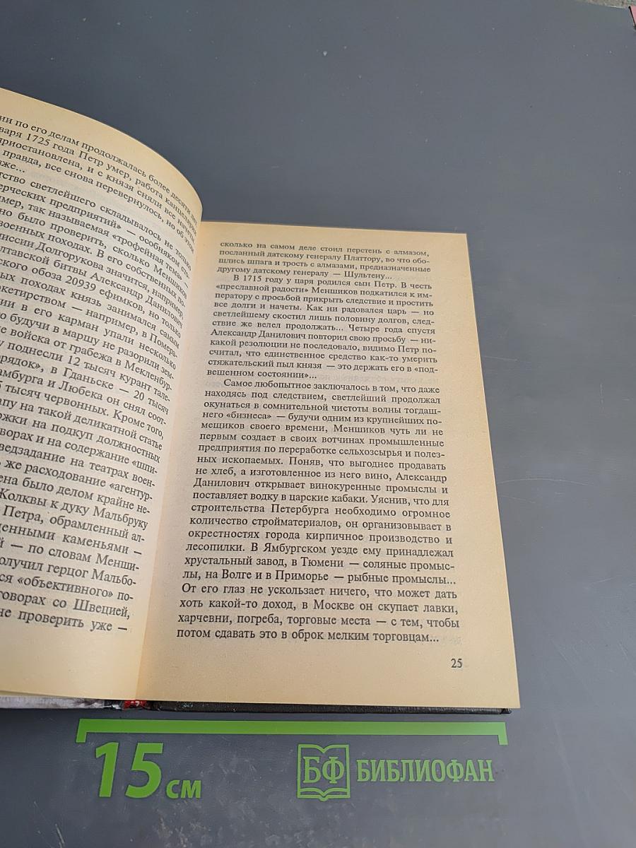 Коррумпированный Петербург