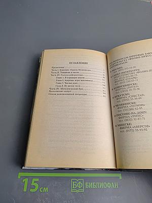 Коррумпированный Петербург