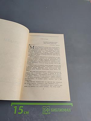 Чудаки. Хромой барин. Егор Абозов