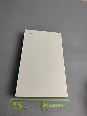 Чудаки. Хромой барин. Егор Абозов