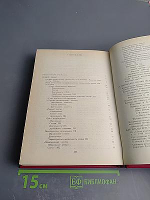 Красная книга ВЧК. Том 2