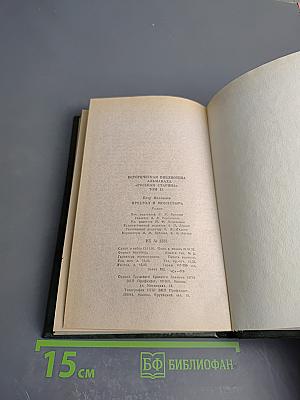 Престол и монастырь