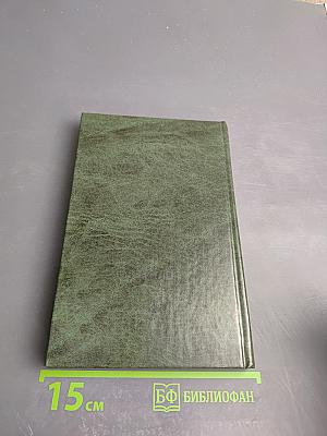 Престол и монастырь