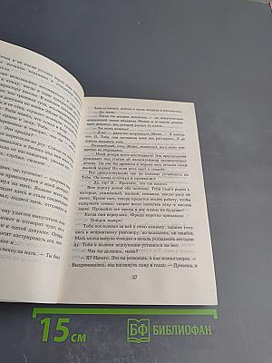 Незнакомец в зеркале