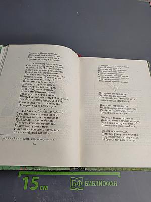 Родные поэты. Стихотворения русских поэтов-классиков XIX и начала XX века