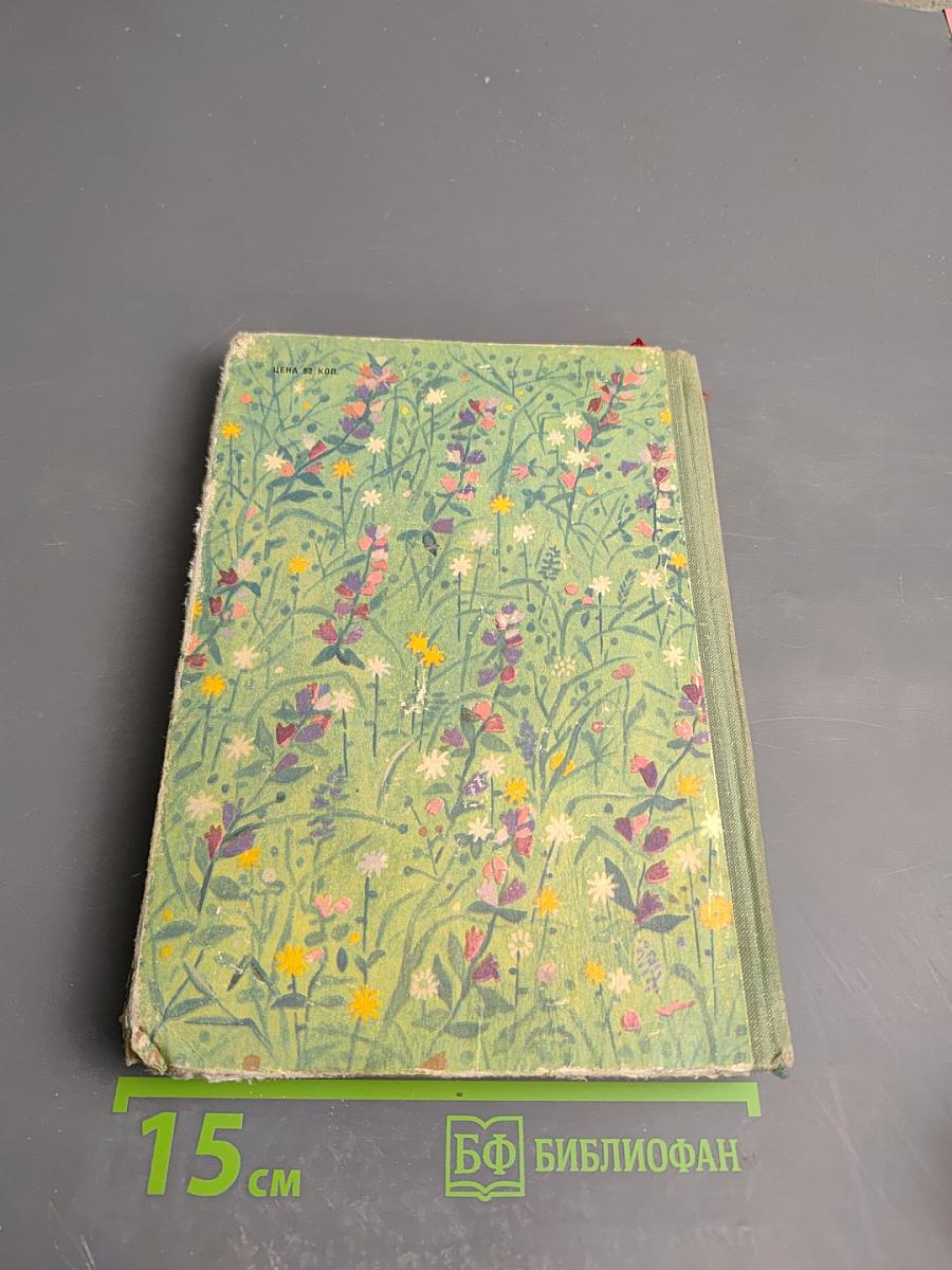 Родные поэты. Стихотворения русских поэтов-классиков XIX и начала XX века