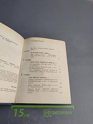 Другое небо