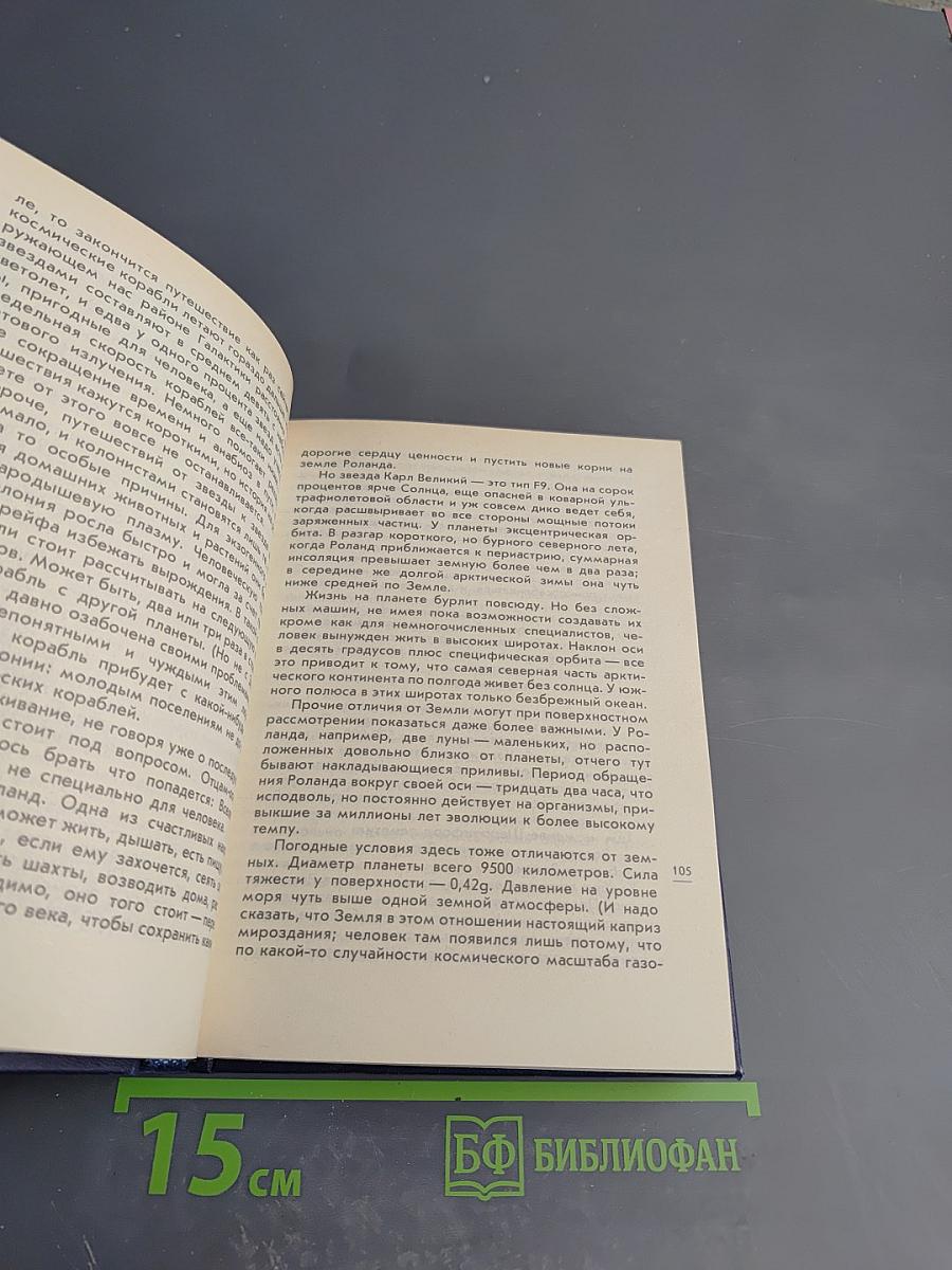 Другое небо