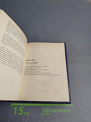 Другое небо