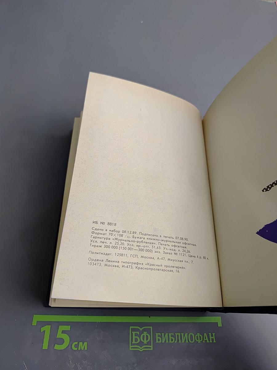 Другое небо