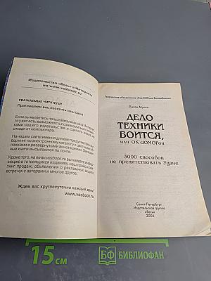 Дело техники боится, или ОК’С ЮМОРОН