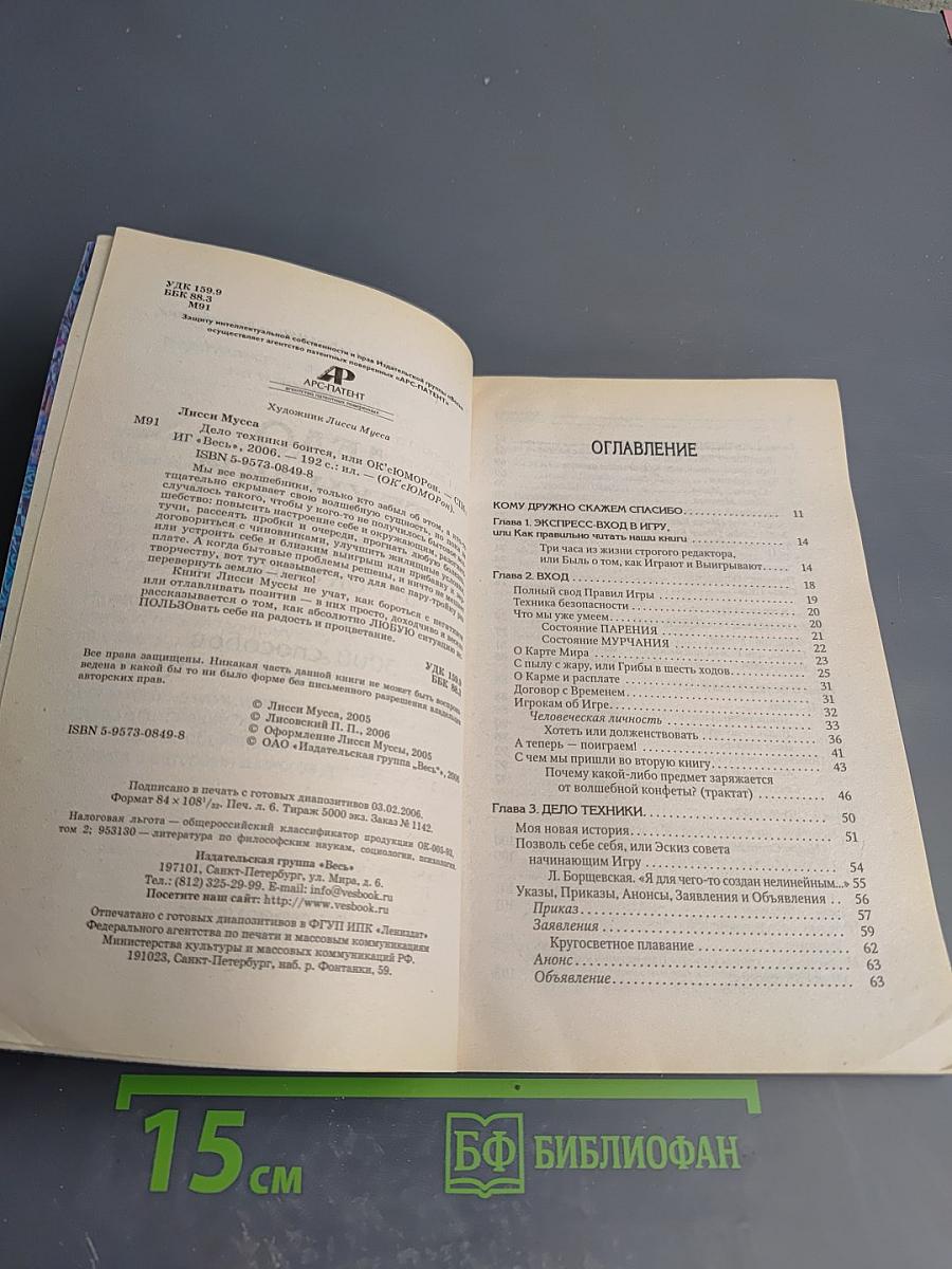 Дело техники боится, или ОК’С ЮМОРОН