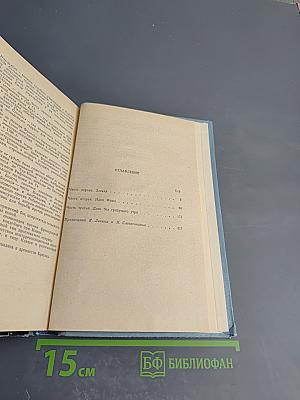 Шуаны или Бретань в 1799