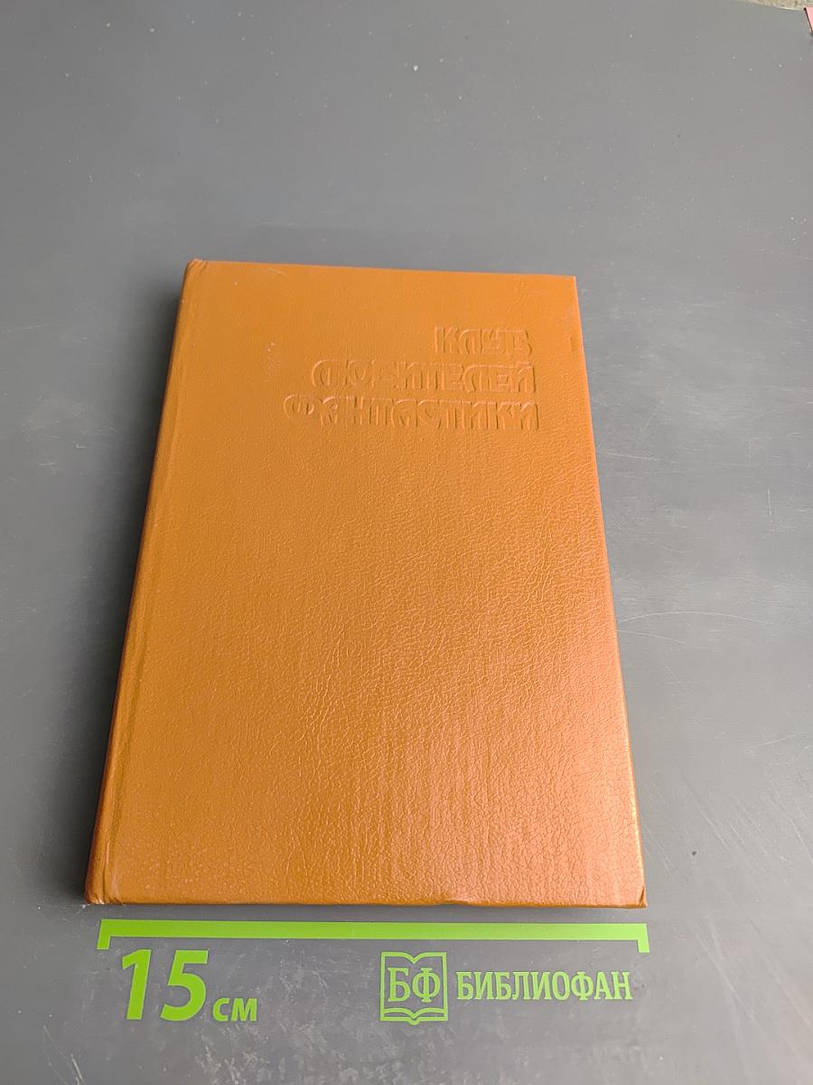 Многоярусный мир. Том 2