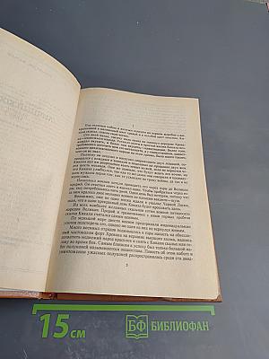 Многоярусный мир. Том 2