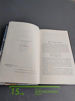 Избранные стихотворения