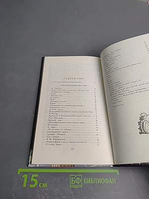 Избранные стихотворения