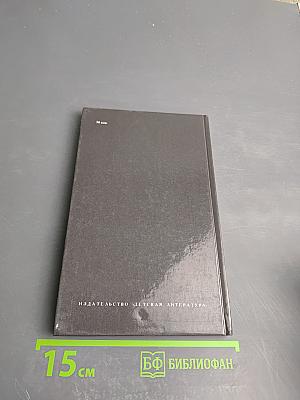 Избранные стихотворения