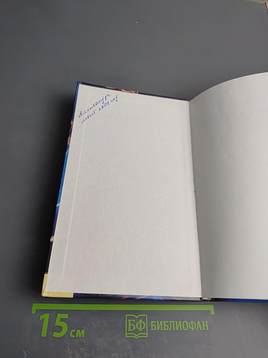 Тайна имени